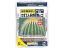 花ごころ/さぼてん多肉植物の土 (細粒) 2L
