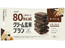 【お取り寄せ】アサヒ <strong>クリーム玄米ブラン</strong> 80kcal ビター<strong>チョコ</strong> 3枚入 バランス栄養食品 栄養補助 健康食品