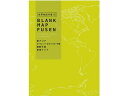 学研ステイフル/QuizKnock×Gakken 地図付箋 世界・黄