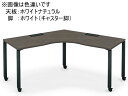 【メーカー直送】コクヨ/ワークフィット ブーメラン キャスター W1200D600 ナチュラル×白脚【代引不可】【組立・設置・送料無料】