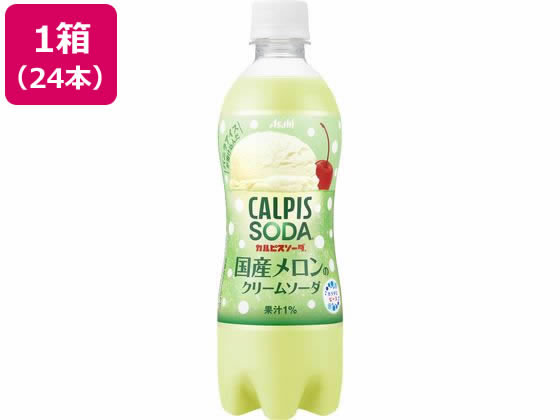 カルピス <strong>カルピスソーダ</strong> <strong>国産メロンのクリームソーダ</strong> 500ml×24本