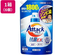 KAO <strong>アタック</strong><strong>抗菌EX</strong> つめかえ用 <strong>1800g</strong>×<strong>6個</strong> 液体タイプ 衣料用洗剤 洗剤 掃除 清掃