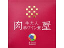 秋茜/牛たん 赤ワイン 缶詰