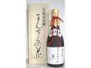 【ポイント2倍】【お取り寄せ】秋田 日の丸醸造/まんさくの花 別格大吟醸