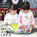 6重ガーゼ スリーパー 背中メッシュ(Lサイズ) | ぞう・ひつじ 【日本製】【洗える】【全品送料無料】【サンデシカ公式通販/ココデシカ】