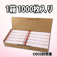 長3封筒グラシン窓付透けない封筒紙厚80gパステルピンク【1000枚】長形3号すけないA4三つ折り