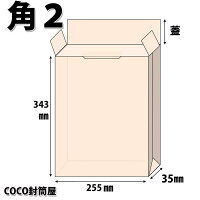 角2封筒マチ付茶封筒A4紙厚120g【100枚】保存袋激安特価超厚手