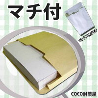 角2封筒マチ付茶封筒A4紙厚120g【100枚】保存袋激安特価超厚手