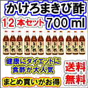 成分抜群奄美【かけろまきび酢】12本セット【きび酢】【飲む酢】【送料無料】 お祝 ギフト 敬老の日 【あす楽_年中無休】【あす楽_土曜営業】【あす楽_日曜営】 【HLS_DU】【RCP】05P03Dec16