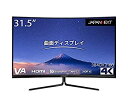 【中古】(未使用品)JapanNext 31.5インチ曲面パネル搭載4K液晶モニター JN-VC315UHDR HDMI DP 湾曲