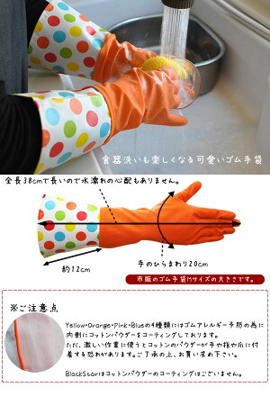 【メール便送料無料】ロンググローブ3個セットゴム手袋│かわいいロングゴム手袋【RCP】【送料無料・送料込】【10P13Dec13_m】