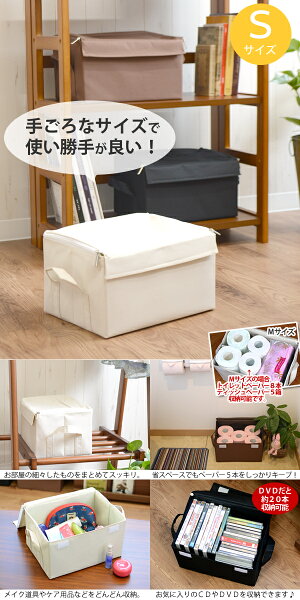 サイドファスナー収納ボックスS