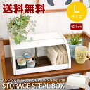 【送料無料】ストレイジ スチール ボックスL無地 │ブレッド...