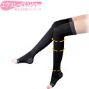 加圧式美脚ストッキング エクスレッグスリマー【着圧ソックス/...