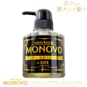 【送料無料】MONOVOヘアトニックブラックシャンプー:1本...