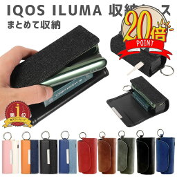 【P20倍+さらに100円OFF】アイコス イルマ ケース IQOS ILUMA 3 DUO ケース カバー マグネット <strong>アイコス3</strong>カバー 専用ケース 収納カバー カラビナ付き 1本挿し 電子タバコ 送料無料 コンパクト プレゼント ギフト 送料無料