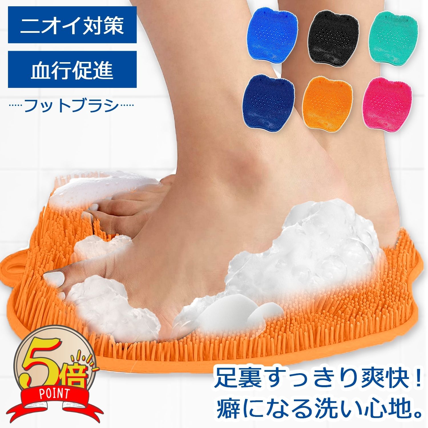 【LINE追加で5%OFFクーポン】フットブラシ 足洗いマット 柔らかい フットケア 足洗いブラシ フットウォッシャー かかと ケア ひび割れ 足裏 角質 除去 足 消臭 お風呂 健康 リラックス 女性 プレゼント 男性 健康グッズ 母の日 父の日 1000円ポッキリ