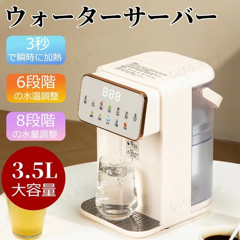 カートリッジ 浄水ポット 温水器 冷水 温水 給水 サーバー ロック付き ボトル コンパクト ろ過 浄水 水温調節 一体型 ートリッジ