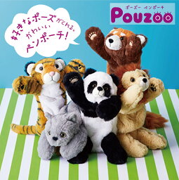 【 送料無料 】 キングジム ポーズーペンポーチ POUZOO猫 ネコ ライオン トラ パンダ レッサーパンダ <strong>ペンケース</strong> かわいい ポーチ KINGJIM プレゼント 贈り物 筆箱 女子文具 学校 小学校 中学校 高校 大学 スマホスタンド アニマル <strong>動物</strong> どうぶつ もふもふ <strong>ぬいぐるみ</strong>