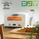 アラジン グラファイトトースター AETGS13BW/CATGS13BG 【送料込 送料無料 かわいい クリスマス プレゼント 新生活 レトロ おしゃれ家電 トースタ ブーマーズ ジップ 話題
