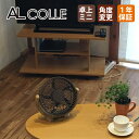 卓上扇風機 AL COLLE 卓上DCマルチファン 扇風機 ...