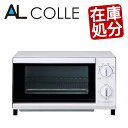トースター オーブントースター アルコレ AOT-1010/...