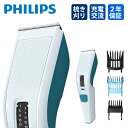 バリカン フィリップス HC3589/15 正規品 ヘアカッター ヘアーカッター PHILIPS 散髪