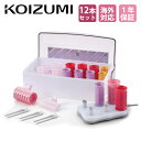 KOIZUMI(コイズミ) ホットカーラー(ヘアカーラー) ...
