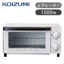 【新製品】 コイズミ トースター KOS-1034 | オーブントースター 1000W 2枚 上下 切替 切り替え コンパクト 小型 横型 パン トースト オーブン パン焼き器 KOIZUMI KOS1034H