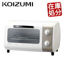 トースター オーブントースター KOIZUMI コイズミ 送料無料 温度調節 温調 機能 | 一人暮らし コンパクト オーブン おしゃれ 家電 ピザ が 焼ける キッチン家電 調理器 焼き網 新生活 朝食 調理家電 パン焼き機 パン焼き器 食パン