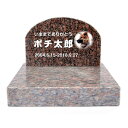 Pet&Love. ペットのお墓 天然石製 セット型 底板が厚く重いタイプ ガラス遺影付きタイプ 御影石 レッド アーチ(お客様の写真を印刷) 【HLS_DU】【RCP】【楽ギフ_包装】【楽ギフ_名入れ】 attr194attr ctgr2ctgr sml3sml+ctgr2ctgr noanml