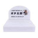 Pet&Love. ペットのお墓 天然石製 セット型 底板が厚く重いタイプ ガラス遺影付きタイプ 大理石 ホワイト アーチ(お客様の写真を印刷) 【HLS_DU】【RCP】【楽ギフ_包装】【楽ギフ_名入れ】 attr194attr ctgr2ctgr sml3sml+ctgr2ctgr noanml