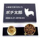 Pet&Love. ペットのお墓 天然石製 仏器セット 御影石 黒 【HLS_DU】【RCP】【楽ギフ_包装】【楽ギフ_名入れ】 attr201attr ctgr2ctgr sml3sml+ctgr2ctgr DOG