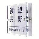 表札のアトリエ ガラス表札 ステンレス板 120x120mm シンプル 二世帯 住所付き2 【HLS_DU】【RCP】【楽ギフ_包装】【楽ギフ_名入れ】 attr234attr ctgr1ctgr sml8sml+ctgr1ctgr noanml