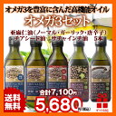 敬老の日 ギフト対応 オメガ3セット 亜麻仁油プレーン・ガー...