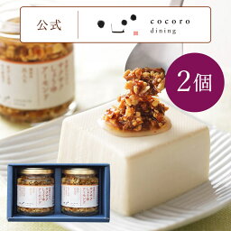 調味料 <strong>ギフト</strong> 贈答箱入り サクサクしょうゆアーモンド2個入り<strong>ギフト</strong>セット 万能調味料 ご飯のお供 おにぎりの具 お弁当のおかず <strong>おつまみ</strong> 発酵のちからシリーズ フリーズドライ醤油 ローストアーモンド フライドオニオン フライドガーリック 香典返し <strong>3000円</strong>前後