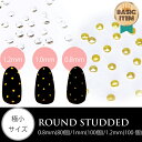 丸スタッズ 0.8 mm 1mm 1.2mm 半円スタッズ ブリオン 極小 ネイル レジン ジェルネイルに