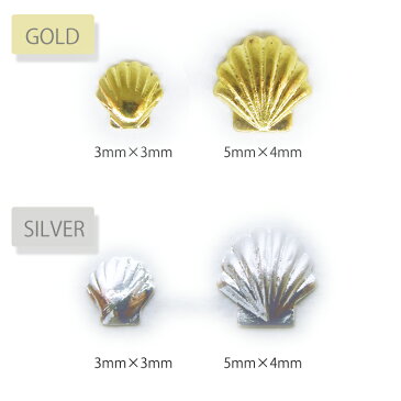 【速達メール便対応】シェルパーツ ネイルパーツホタテ貝 貝殻 shell 貝がらネイル シェルネイル