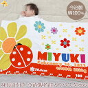 出産祝い 名入れ バスタオル 身長計 目印付き ポップデザイン てんとうむし 名前入り プレゼント 男の子 女の子 ベビー 赤ちゃん 孫 今治製 大判 湯上りタオル タオルケット 日本製 送料無料 名入れ無料 百日祝い 【ココロコ】