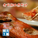 【送料無料】「静岡県伊豆下田産・超特大ふっくら金目鯛の煮付け...