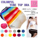 大人用(高学年ジュニア対応可) カップ付きカラフル