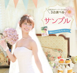 【25日限定P5倍＋5％CP】 <strong>結婚式</strong> <strong>招待状</strong> 席次表 席札 送料無料 サンプル <strong>結婚式</strong><strong>招待状</strong> 手作り ペーパーアイテム 手作りキット テンプレート ウェディング 手作りセット ココサブ ワード 席次表 席札 メニュー表 結婚指輪 封筒 返信はがき