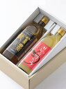 今川酢造 紫黒酢&りんごすいーつセット