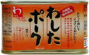 わしたポーク