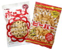 送料コミコミお試しセット北陸製菓...