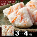 【冬季限定販売・冷蔵】四十萬谷本舗ご自宅用 金城かぶら寿し3〜4枚(約440g)【代金