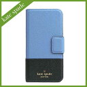 ケイトスペード kate spade iPhone7ケース 手帳型 レディース iPhone7カバー iPhoneケース iPhoneカバー 2トーン バイカラー レザー 【送料無料】 ブランド ケイトスペード正規品販売店 直営アウトレット店より直輸入 【あす楽】