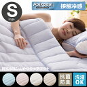 接触冷感 シングル ひんやりタッチ 旭化成 掛け布団 クールケット タオルケット ガーゼケット ペアクール 節電対策 ブルー ベージュ ライトブラウン ライトピンク 掛け布団のみの販売です 人気 かわいい おすすめ おしゃれ