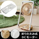 【送料無料】扇風機 静音 サーキュレーター ファン