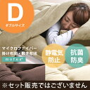 【送料無料】mofua〔モフア〕 あったかマイクロ